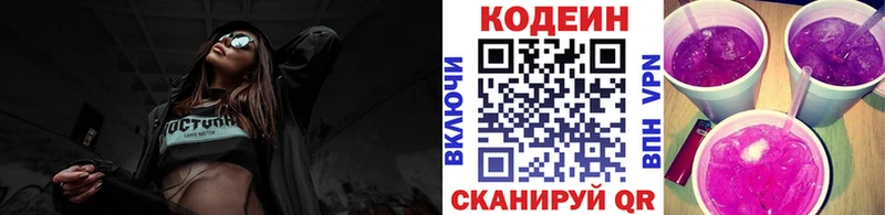 Кодеиновый сироп Lean напиток Lean (лин)  omg вход  Советская Гавань  даркнет сайт 