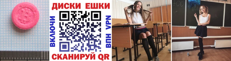 ЭКСТАЗИ круглые  купить закладку  Советская Гавань 