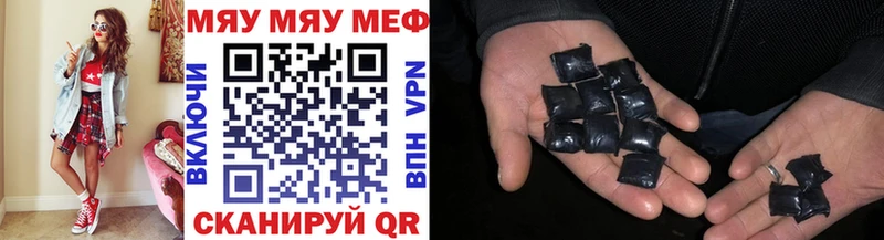 Меф 4 MMC  Советская Гавань 